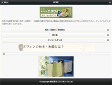Tablet Screenshot of nwahon.com